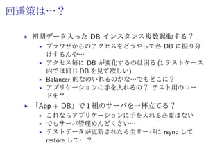 主な失敗パターン
 