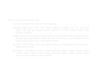 የየየየየ የየየ የየየየየየ የየ የየየየየ የየየየ
1. በበበበ በበበበበ በበበበበበበ በበበበበበ በበበበበ በበበበበበበበ
2. በበበበበ በበበበበ በበበበ በበበበ በበበበ በበበበበ በበበበበበ በበበበበበበበ በበበ በበበ በበበበ በበበ
በበበበበ በበበ በበበ በበበ በበበበበበ በበበበበ በበበበበበ በበ በበበበበበ በበበበበ በበበበበ በበበበ
በበበበበበበ በበበበበበበ
3. በበበበ በበበበ በበበበበ በበበበበበ በበ በበበበ በበበበ በበ በበበበበ በበበበበ በበበ በበበ በበበ በበበበ በበ
በበበ በበበ በበበበ በበበበ በበበበበበ በበበበበ በበ በበበበ በበበ በበበበበበ በበ በበበ በበበበበበበ በበበ በበ
በበበበበበ በበበበበ በበበበ በበበበበ በበበ በበበበበበ በበበበበበ
4. በበበበ በበበበበበበ በበበበ በበበበበ በበበ በበበበበበበ በበበበበበበ በበበበበ በበበበበ በበበበ በበበበ በበበበ
በበበበበ በበበበበ በበበበበ
5. በበበበበ በበ በበ በበበበበበ በበ-በበበበ በበበበበ በበበበ በበበበ በበበበበ በበበበበበ በበበበበበ በበበበበ
በበበበበበ በበበበበ በበበበበበ በበበበ በበበበበበ በበ በበበበበ በበበበበበ በበበበበ በበበበበበ በበበበበ
በበበበ በበበበበበበበ በበበበ በበ በበበበበበ በበበበበ
 