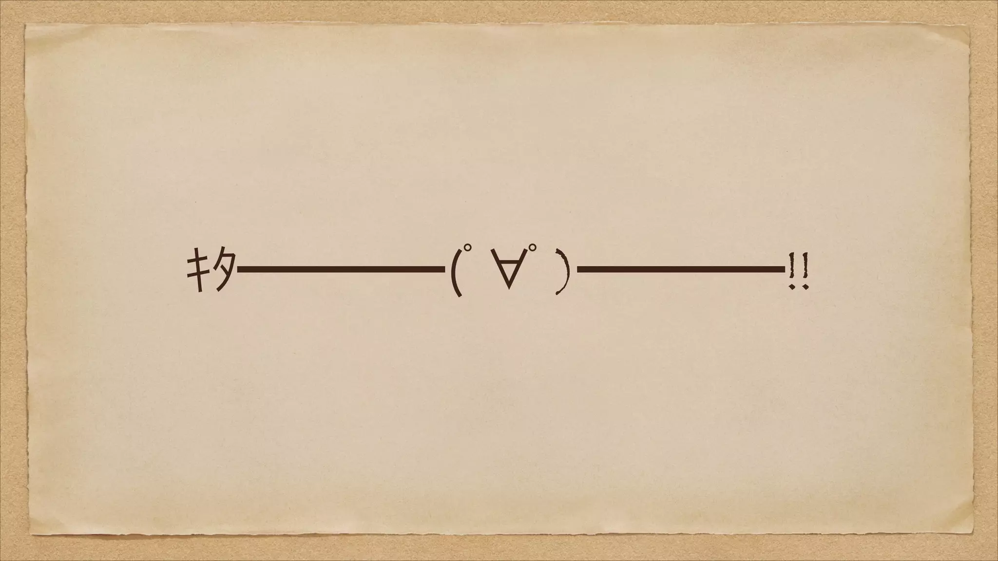 ｷﾀ━━━━(ﾟ ﾟ)━━━━!!

 