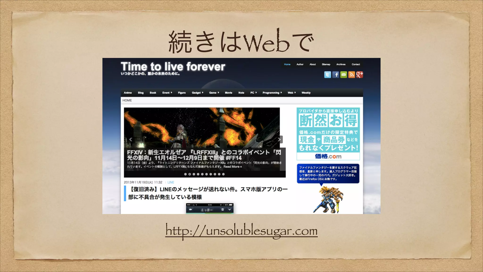 続きはWebで

http://unsolublesugar.com

 