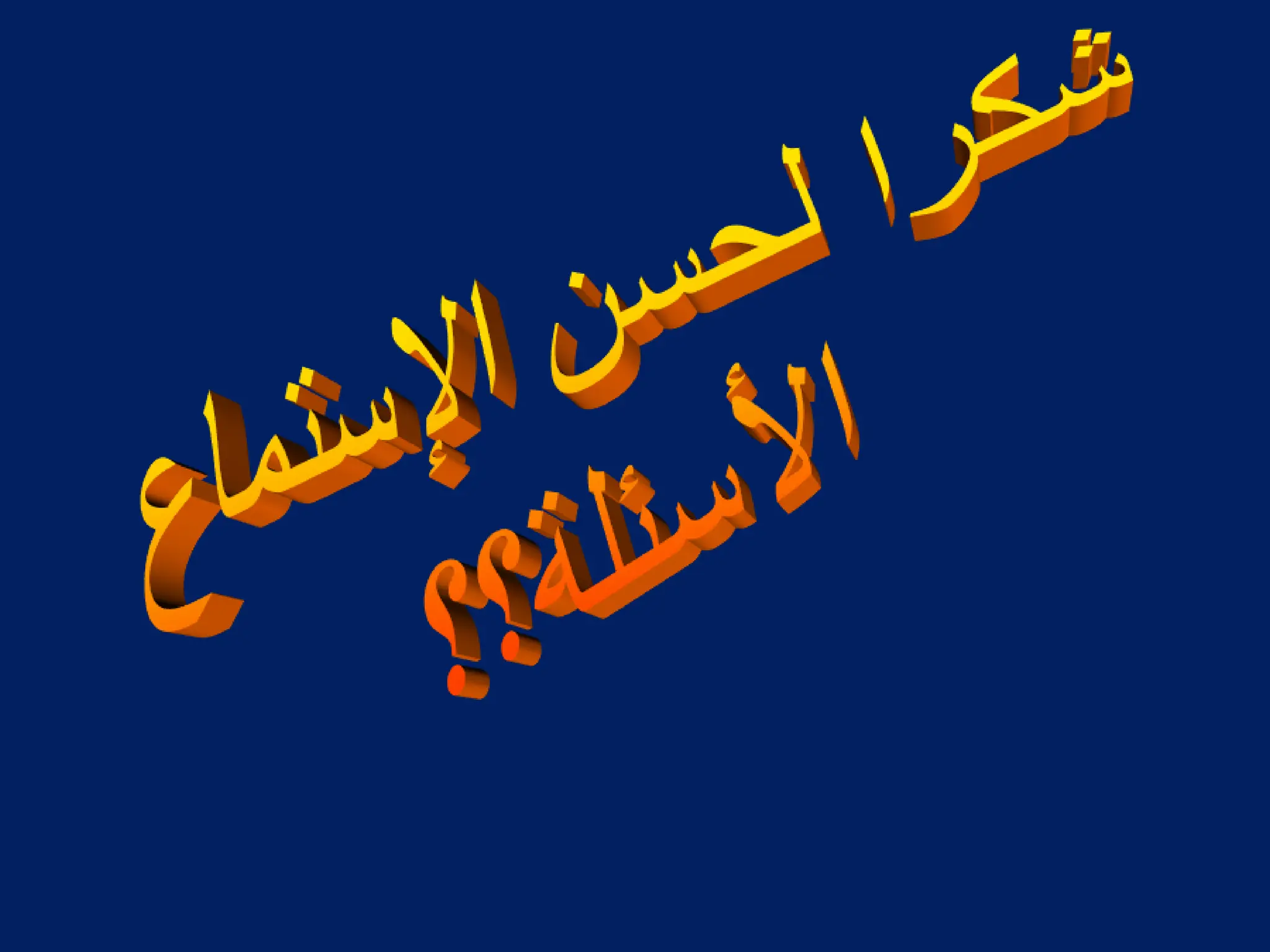 Pear, Growing and Production زراعة وانتاج الكمثرى