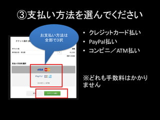֧BxǤ
? 쥸åȥ`ɒB
? PayPalB
? ӥˣATMB
ɤϤϤ
ޤ
֧B
ȫǣk
 