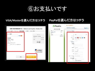 ޤ֧BǤ
VISA/Masterxϥ PayPalxϥ
 