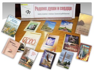 В океане родного народа открой духовные островки