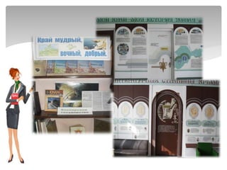 В океане родного народа открой духовные островки