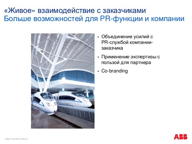 abb is a multinational corporation The role of corporate hr functions in multinational corporations: the interplay between corporate, regional/national and plant level abstract the hr literature has. abb is a multinational corporation The role of corporate hr functions in multinational corporations: the interplay between corporate, regional/national and plant level abstract the hr literature has.