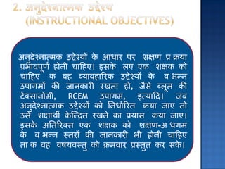 Pedagogical analysis