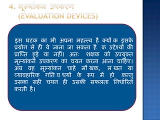 Pedagogical analysis