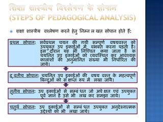 Pedagogical analysis