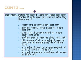 Pedagogical analysis