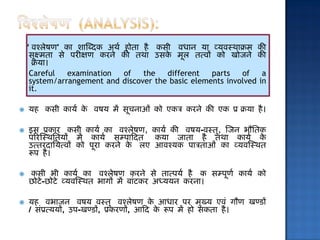 Pedagogical analysis