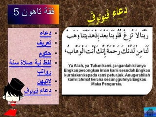 Solat Sunat Rawatib