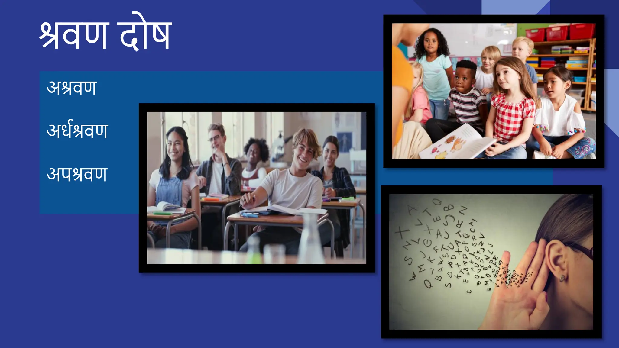 CONCEPT OF TEACHING IN HINDI visual data 8