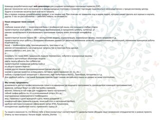 Команда разработчиков ищет web девелопера для создания провайдера платежных сервисов (PSP).
Данная технология часто используется в международных платежах и позволяет торговцам подключаться непосредственно к процессинговому центру.
Задачи в основном касается back-end части проекта.
Мы в первую очередь разрабатываем продукт, а не пишем код. При этом мы не приемлем код и ищем людей, которые умеют сделать все хорошо и научить
других. У нас не расслабляются — работать тяжело, но интересно.
Наши ожидания твоих знаний:
php:
глубокие знания php5 — теоретической базы + особенностей языка, его сильных и слабых сторон
приветствуется опыт работы с известными фреймворками, в приоритете symfony, symfony2, yii
умение проектировать и реализовывать приложения «сверху вниз» используя интерфейсы
db:
приветствуется знание теории DB — реляционная модель, нормализация, нормальные формы, языки запросов и т.д.
приветствуется опыт работы с большими объемами данных (от десятков миллионов записей), шардированием, репликацией, понимание принципов работы
индексов и тд.
mysql — особенности субд, транзакционность, триггеры и т.д.
умение оптимизировать как отдельные запросы так и структуру базы данных
умение работать с xml, json, csv
js:
понимать что такое AMD, замыкания, подъем переменных, события и асинхронные вызовы
понимать прототипную объектную модель
уметь писать объекты без coffeescript
приветствуется понимание работы node.js
из общего приветствуется:
знания других языков программирования (кроме php и js)
знание и умение грамотно использовать паттерны проектирования (di, ioc, etc.)
любовь к профильной литературе — Макконел, High Performance MySQL, Таненбаум, Алгоритмы и т.д.
Для удобной работы с системой большим плюсом будет знание английского языка на уровне не ниже intermediate.
Мы готовы предложить:
возможность роста в профессиональном плане и в карьерном (до ведущего программиста, руководителя командой программистов);
админов, которые берут на себя настройку серверов;
молоко, лимоны и чай-кофе для поддержки твоего настроения:)
гибкий график работы пн.-пт и оплачиваемый отпуск 24 к.д.;
корпоративные мероприятия и тимбилдинги;
мед. страховку и даже выходной в день твоего рождения :)
комфортный офис (комната отдыха, тенисный стол и настольный футбол);
удобное месторасположение офиса возле метро КПИ, Лукьяновка;
конкурентная заработная плата с привязкой к курсу у.е.
Ты нашел в вакансии то, что близко тебе и твои скилы+опыт соответствуют? С удовольствием обсудим наше возможное сотрудничество в рамках проекта.
Отвечу на твои вопросы: Натали skype: natasha_litvinko
 