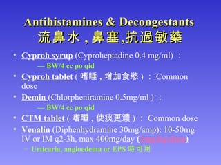 Pediatric Dosage | PPT