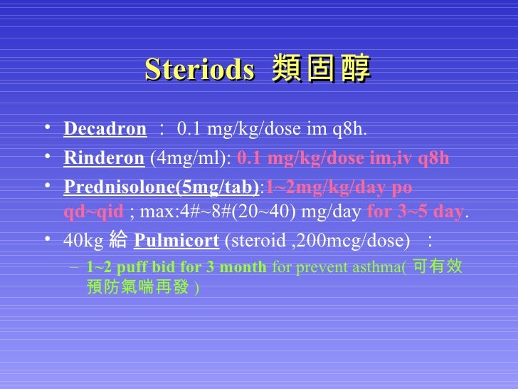 Decadron 3 Mg