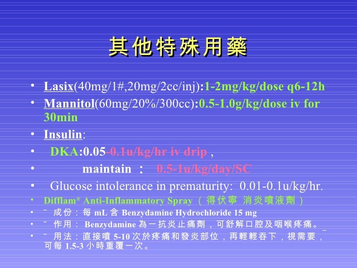 Lasix pediatric dose