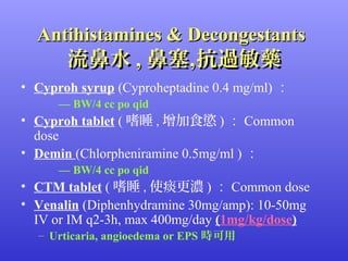 Pediatric dosage | PPT