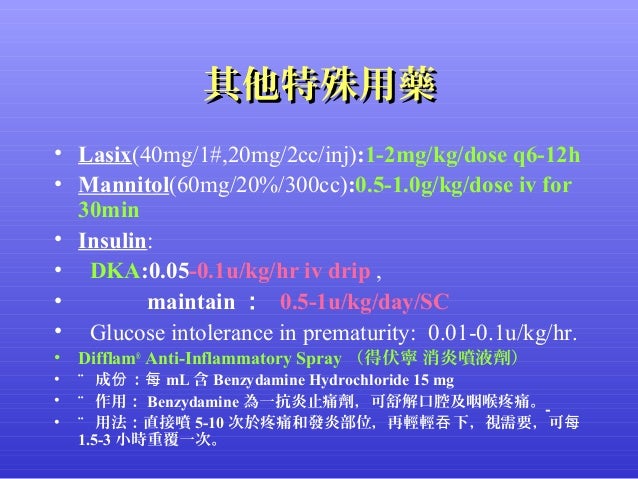 Lasix pediatric dose
