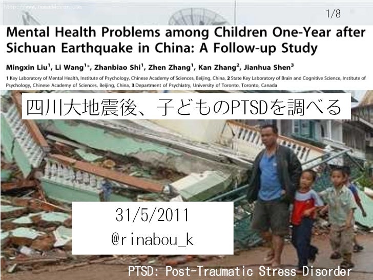 Pediatrics Earthquake Ptsd