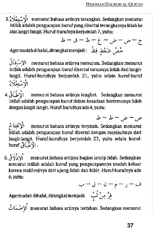 Pedoman Daurah Al Quran Abdul Aziz Abdur Rauf