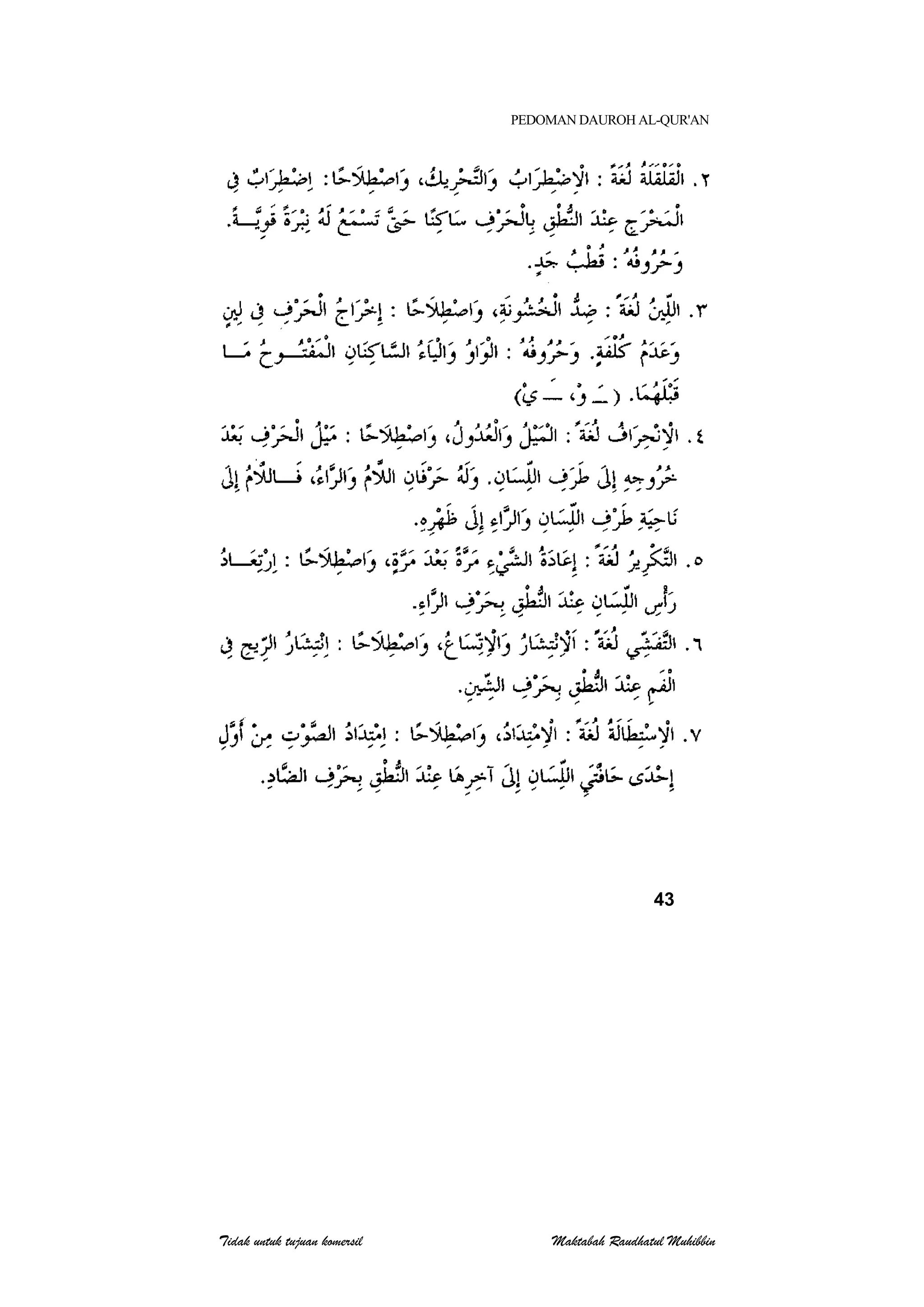 Pedoman daurah al quran-abdul aziz abdur rauf | PDF