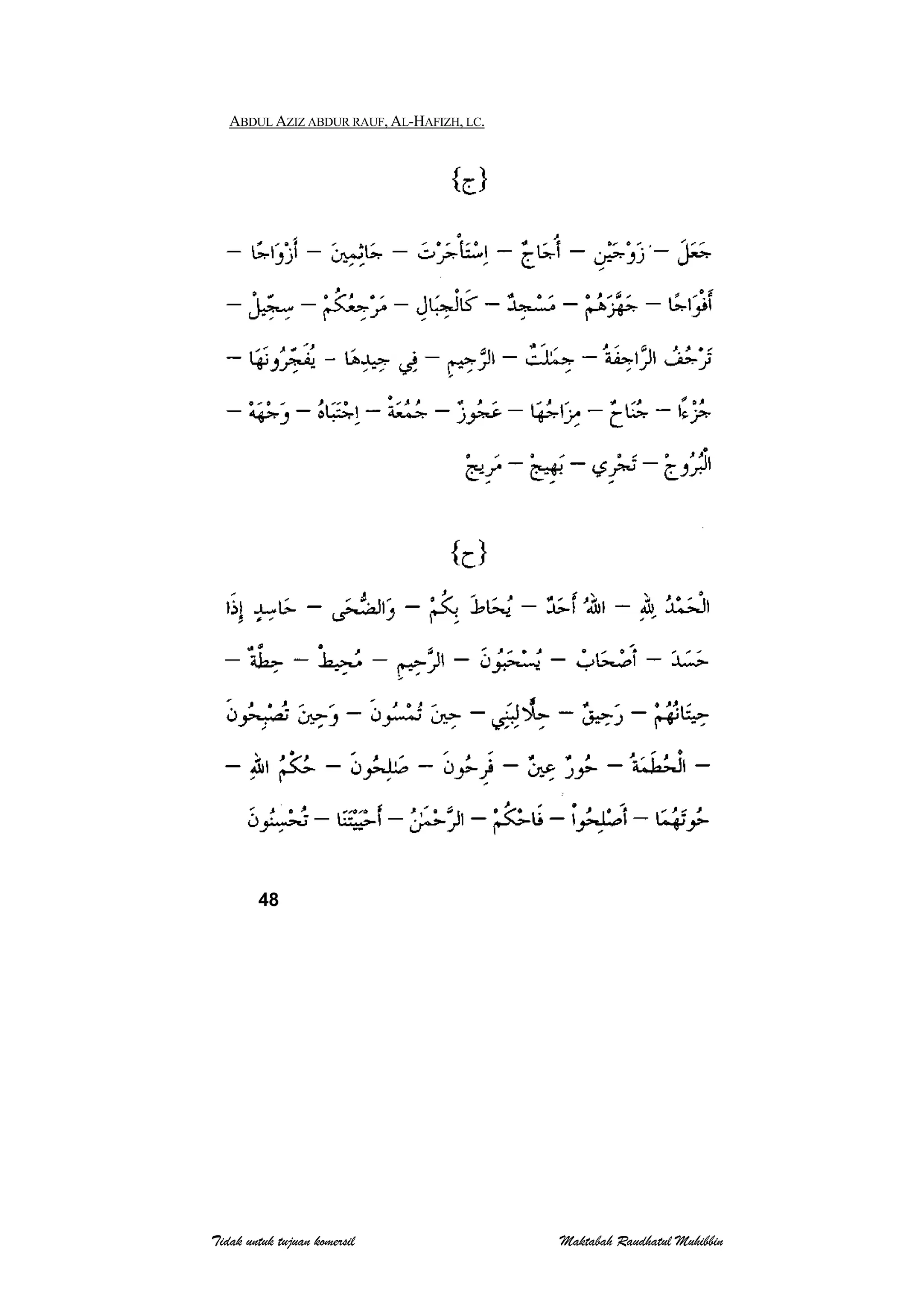 Pedoman daurah al quran-abdul aziz abdur rauf | PDF