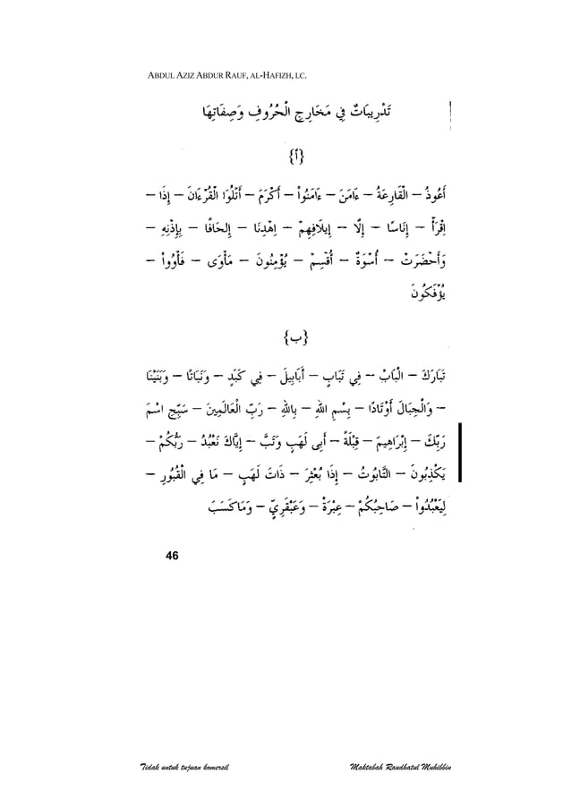 Pedoman daurah al quran-abdul aziz abdur rauf | PDF
