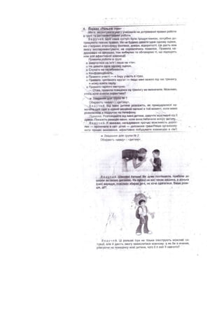 Педагогічна рада «Особистісно-соціальний та інтелектуальний розвиток учнів у процесі оволодіння ключовими компетентостями в процесі впровадження НУШ».