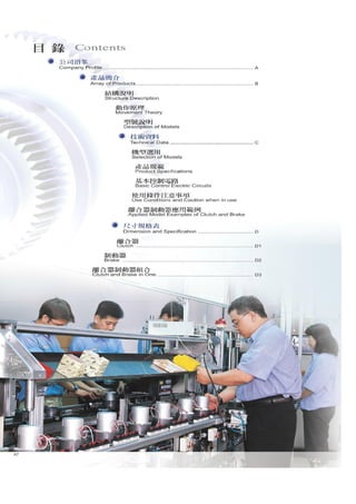 Thông số kỹ thuật phanh ly hợp, phanh từ PEEI Moger, brake, clutch PEEI Moger Catalogue 