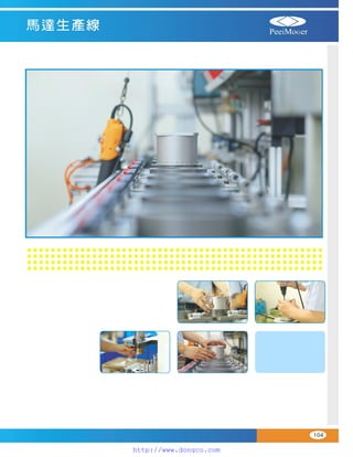 Peei moger compact ac gear motor speed controller Motor giam toc