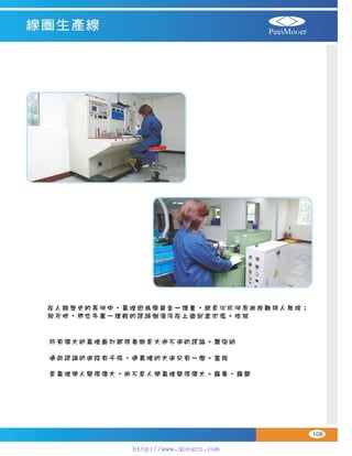 Peei moger compact ac gear motor speed controller Motor giam toc