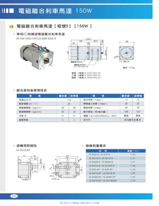 Peei moger compact ac gear motor speed controller Motor giam toc