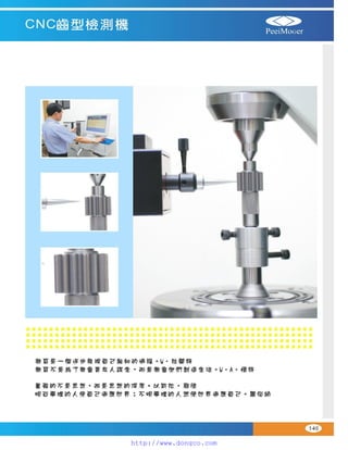Peei moger compact ac gear motor speed controller Motor giam toc