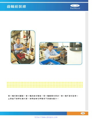 Peei moger compact ac gear motor speed controller Motor giam toc