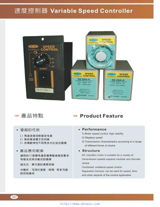 Peei moger compact ac gear motor speed controller Motor giam toc