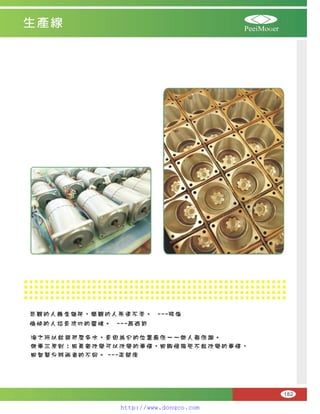 Peei moger compact ac gear motor speed controller Motor giam toc