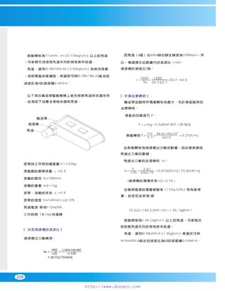 Peei moger compact ac gear motor speed controller Motor giam toc