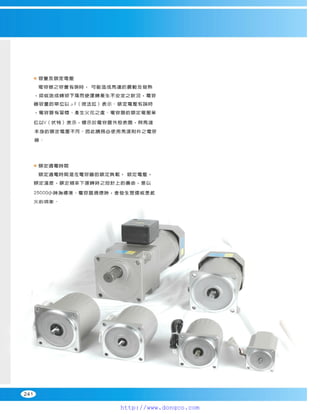 Peei moger compact ac gear motor speed controller Motor giam toc