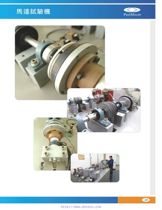 Peei moger compact ac gear motor speed controller Motor giam toc