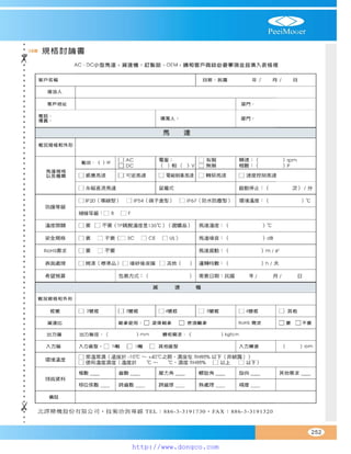 Peei moger compact ac gear motor speed controller Motor giam toc