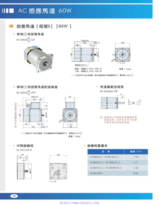 Peei moger compact ac gear motor speed controller Motor giam toc