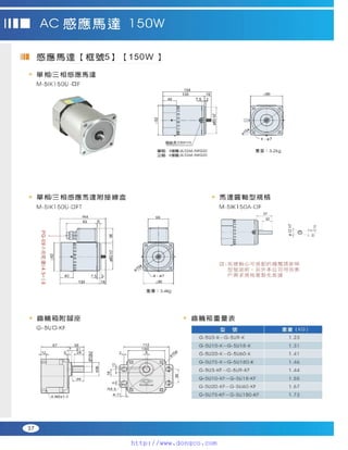 Peei moger compact ac gear motor speed controller Motor giam toc