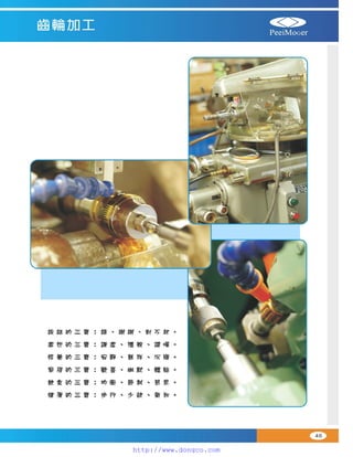 Peei moger compact ac gear motor speed controller Motor giam toc