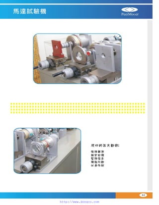 Peei moger compact ac gear motor speed controller Motor giam toc