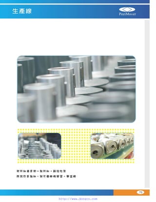 Peei moger compact ac gear motor speed controller Motor giam toc