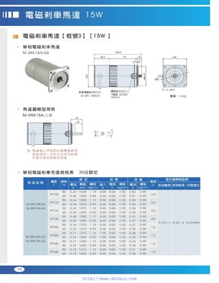 Peei moger compact ac gear motor speed controller Motor giam toc