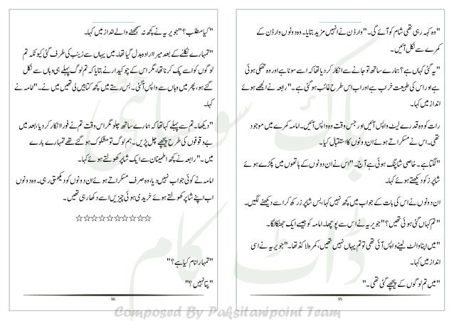 Peer E Kamil Complete Novel