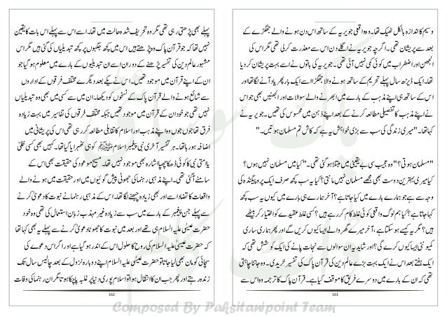 Peer e kamil- Complete Novel