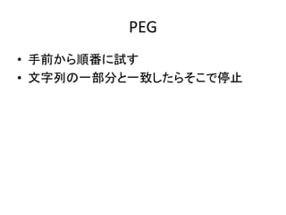 PEG
? ǰ혷ԇ
? Фһ֤һ¤餽ֹͣ
 